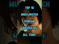 Download Lagu Top 10 Korean Movies You Absolutely NEED to Watch! | Best Korean Films of All Time