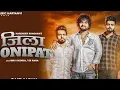 Download Lagu Zila Sonipat | Narender Bhagana | Biru Kataria SS Rana | New Haryanvi Songs Haryanavi 2023