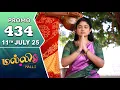 Download Lagu Malli Serial | Episode 434 Promo | 11th July 25 | Nikitha | Vijay | Saregama TV Shows Tamil