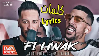                                               في هواك          الكلمات  دندنها