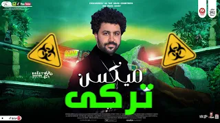 ميكس تركى حزين باسط مصر شعبى افراح                                 دندنها