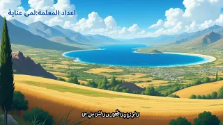 أسباب التنوع الحيوي في فلسطين دندنها