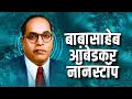 Download Lagu Bhimjayanti Nonstop 2025 |  Jay Bhim Dj  Remix Song 2025 | Jay Bhim Dj  Mashup | Ns Abhishek DJ Ammy