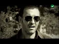 Kadim Al Saher ... Hareb - Video Clip |  كاظم الساهر ... هارب - فيديو كليب