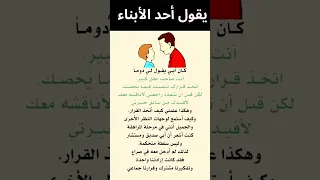 العلاقة بين الأب و الإبن الصداقة الابناء الوالد العلاقات الاسرية 