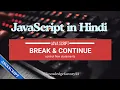Break Continue Statements in JavaScript Explained in Hindi JavaScript Tutorial for Beginners