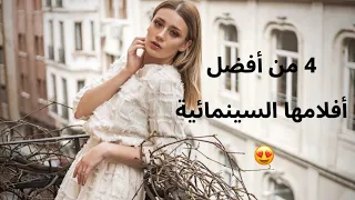 4 من افضل افلام الممثلة التركية جيزام كاراجا 