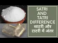 Download Lagu आखिर क्या हैं साटरी और टाटरी ? और इनके उपयोग हिंदी में | Tatri and Satri [SHORT TIPS]