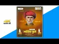 Download Lagu Mahatam Jyotiba Phule Punyatithi Status | Jyotiba Phule Punyatithi Whatsapp Status | #trending