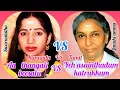 Lagu Yeh asainthadum katrukkum song VS Aa thangali beesalu song|Janakiamma VS Swarnalatha|Voice compare