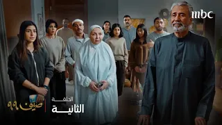 مسلسل صيف 99 الحلقة 2 العراب شعيب قرر لم العائلة و قد يكشف أسرار ما حدث في صيف ٩٩ 