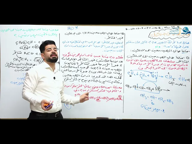 ⁣كيمياء السادس العلمي / الفصل السابع / هاليدات الالكيل ج2