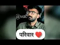 Download Lagu परिवार के अलावा🤨कोई भला नहीं चाहता ❌Vabby 731 Attitude 🔥Shayari #vabby#Attitude#Whatsapp