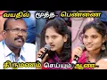Download Lagu எனக்கு 52 வயது என் மனைவிக்கு 65 வயது/ பணத்திற்காக பாட்டி வயது பெண்ணை திருமணம் செய்த நபர் /neeya நானா