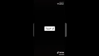 لو خيروك الاكل لوخيروك 