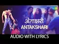 Download Lagu Maine Pyar Kiya - Antakshari with lyrics | अन्ताक्षरी के बोल | Lata, S.P.B, Usha, \u0026  Shailendra
