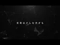【フル歌詞】back number 新曲『ある未来より愛を込めて』【＋５女性が歌ってみた】モスバーガー新ブランドCM『食べるHAPPY』篇のCMソング(Covered by ゆるり）
