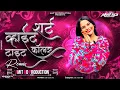 Lagu Shirt White Collar Tight | Dj Song | South Chya Villen Vani Entry Karato | Bullet Gadi Gheun Firto