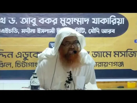 Professor Dr. Abubakar Muhammad Zakaria is live!