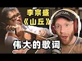 Download Lagu English musician Listens to Jonathon Lee for the FIRST TIME!