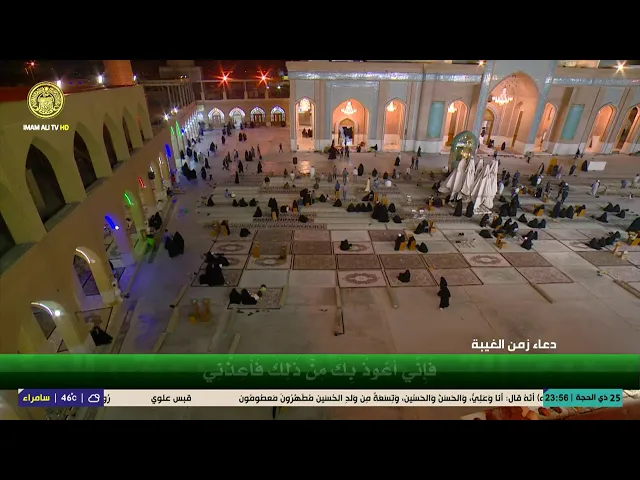 #فضائية_العتبة_العلوية_المقدسة #IMAM_ALI_TV