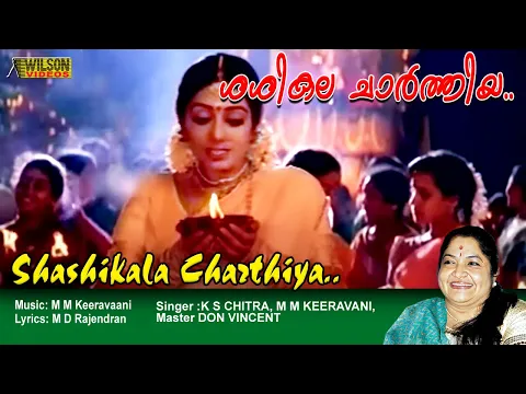 Download MP3 Shashikala Charthiya Deepavalayam  Full Video Song  HD |  Devaragam Movie Song | REMASTERED AUDIO |