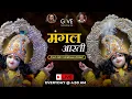 Lagu Mangala Arati Live from Govardhan Dham