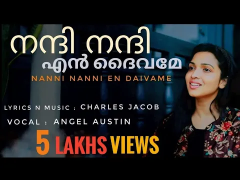 Download MP3 Nanni Nanni En Daivame/ നന്ദി നന്ദി എന്‍ ദൈവമേ /Ft Angel Austin /cover version/Ian Media Productions