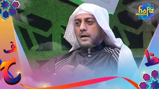 Kesulitan Menghafal Surat Ar-Rahman Menurut Syekh Jaber | HAFIZ INDONESIA 2014 EPS 10 PART 1