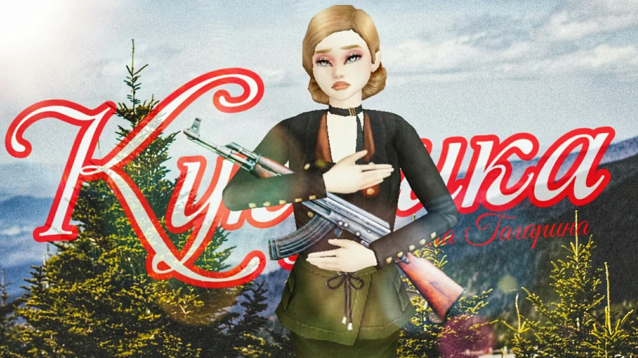 Полина Гагарина - Кукушка (OST Битва за Севастополь) // Avakin Life Полина Гагарина - Кукушка (OST Битва за Севастополь) // Avakin Life