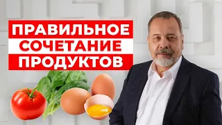 Сочетание этих ПРОСТЫХ продуктов дает вечную молодость. Правильное питание