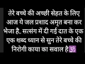 Lagu ये सत्संग सिर्फ तेरे बच्चे को निरोगी काया देने आया है मेरे जल प्रशाद से अमृत बनेगा सुन के जा🕉️