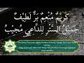 Download Lagu أغيب Aghibu lirik teks arab terjemahan lengkap biasa didengar sebelum adzan Syaikh Misyari Rasyid