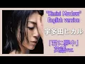 【英語ver.】宇多田ヒカル『君に夢中』| Kimini Muchuu English version | Hikaru Utada cover