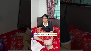 पढ़ाई का PRESSURE 🤯🤪🤓