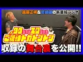 Download Lagu 遠藤正明と 鷲崎健の 新ラジオ番組 が 始まるよ！ 編 Vol.90