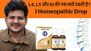 L4 L5 और S1 की नस क्यों  दबती है? Dr kirti Vikram Apriway Sciatica Drop !
