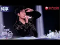 Lagu 【2026东方卫视跨年】Eric式情歌浪漫来袭！#周兴哲 献唱《怎么了》深情嗓音诉说爱情心事#东方卫视跨年 clip