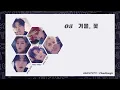 Download Lagu 【韓繁中字】WEi ( 위아이 ) - Winter, Flower ( 冬日，花 / 겨울, 꽃 )
