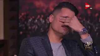 بكاء حسن شاكوش على الهواء   شاكوش  يفتح قلبه لبرنامج كل يوم ويتحدث عن أصعب أيام حياته هو وأسرته دندنها