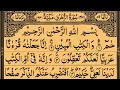 Download Lagu Surah Az-Zukhurf | By Sheikh Saud Ash-Shuraim | Full With Arabic Text (HD) | 43-سورۃالزخرف