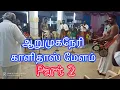 Download Lagu China chiriya vannaparavai song//Aarumuganeri Kalidhass Melam