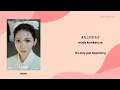 IS:SUE (イッシュ) - 'Quartet' Lyrics [Color Coded - Kan/Rom/Eng]