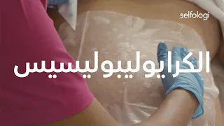 العلاج والفوائد العلاج والفوائد