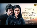 Bharathikku Kannammaa Video Song | Priyamudan Movie Song | Vijay | Kausalya | Deva