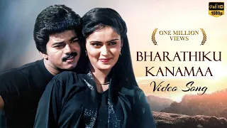 bharathikku kannammaa video song priyamudan movie song vijay kausalya deva