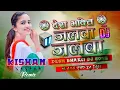 Download Lagu Jalwa Tera Jalwa Dj Remix Song || जलवा जलवा Dj Song🇮🇳Jalwa Jalwa Dance🇮🇳Desh Bhkati Dj Song 2025
