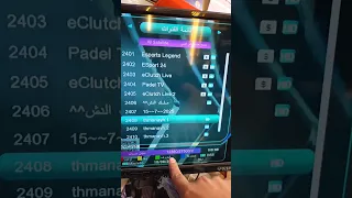 تردد قناة ثمانية الجديد علي النايل سات 