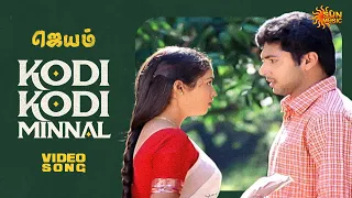 kodi kodi minnal video song jayam jayam ravi sadha sun music