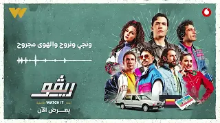 ريفو   ياما سوا                 امير عيد                دندنها